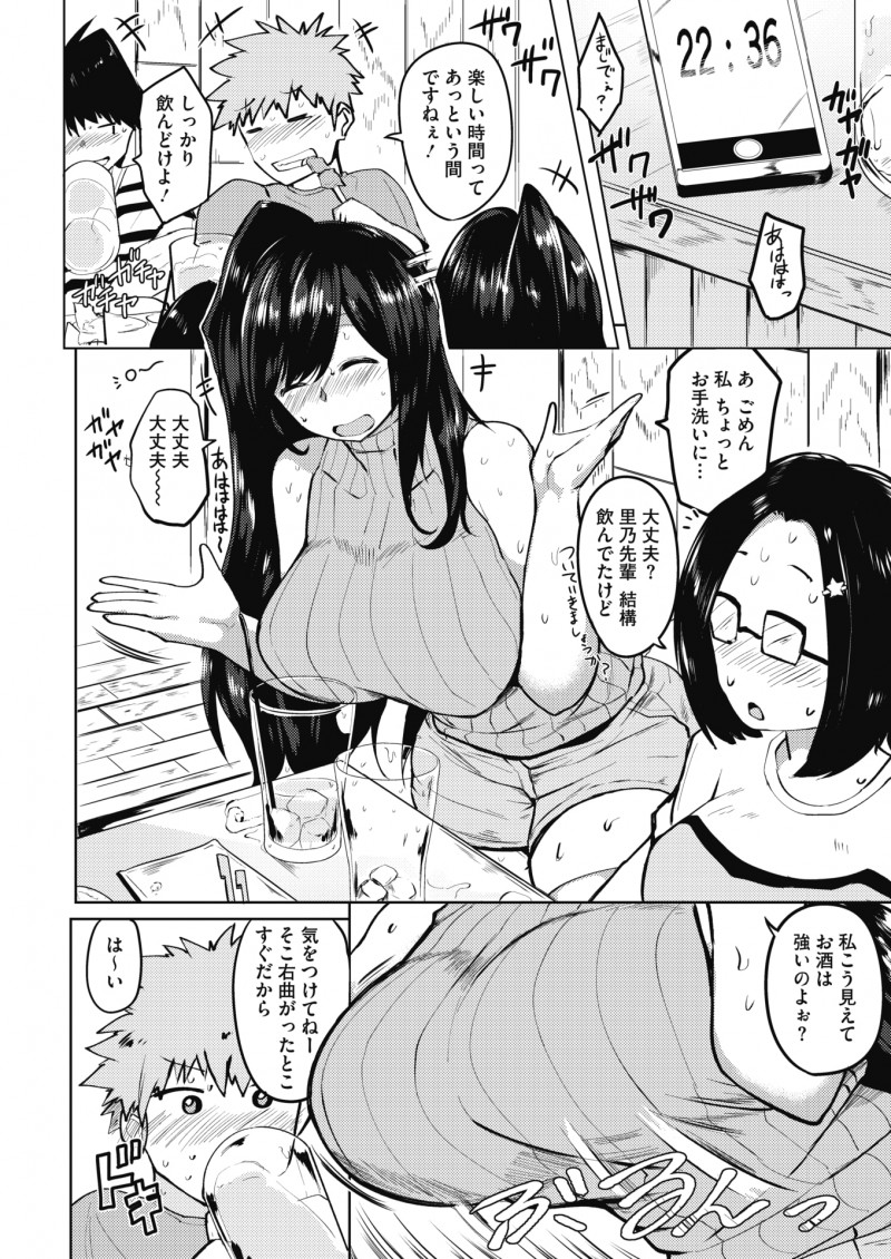 内定が決まりあとは卒業するのみになったサークルのあこがれの爆乳先輩が飲み会で泥酔して倒れ、勢いで男子トイレに押し込んでしまった男子がむっちりおっぱいでパイズリしてしまい、実は起きていた先輩にフェラをされ中出し逆レイプされた！