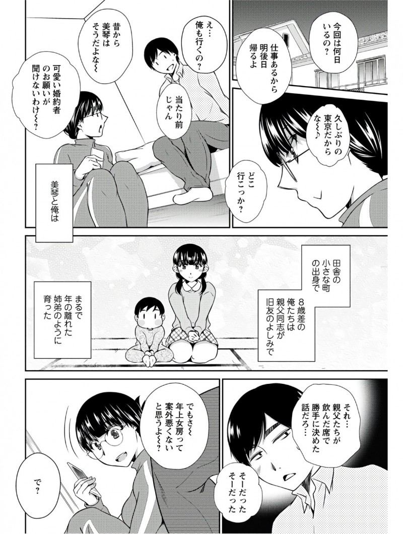 男と別れるたびに突然訪ねてくる年上の幼なじみを泊めることになった男が、ついに一線を越えて激しくいちゃラブ中出しセックスしてしまう！