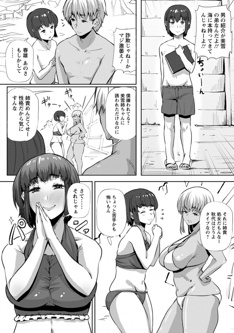 友達と弟がつきあっていて一緒に海水浴に来たけど人が誰もおらずしかも友達の弟と二人きりになったビッチぶってるけど処女な巨乳黒ギャルが弟カップルのセックスを見て発情し、友達の弟と初体験してしまうｗｗｗｗｗｗｗ