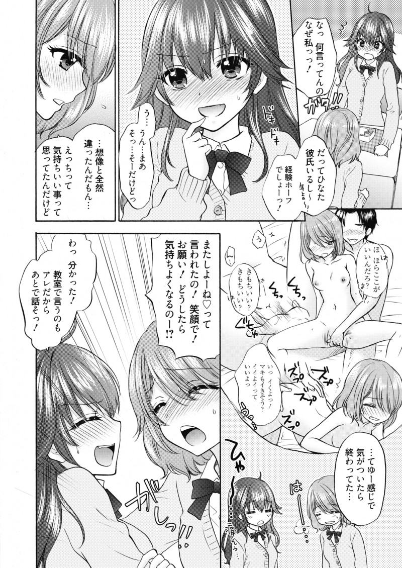 友達に彼氏ができて初体験が痛かったらしくほんとにエッチって気持ちいいの？と聞かれたJKが、年上の彼氏にその話をして久しぶりに理想のいちゃラブ中出しエッチをしてもらう///