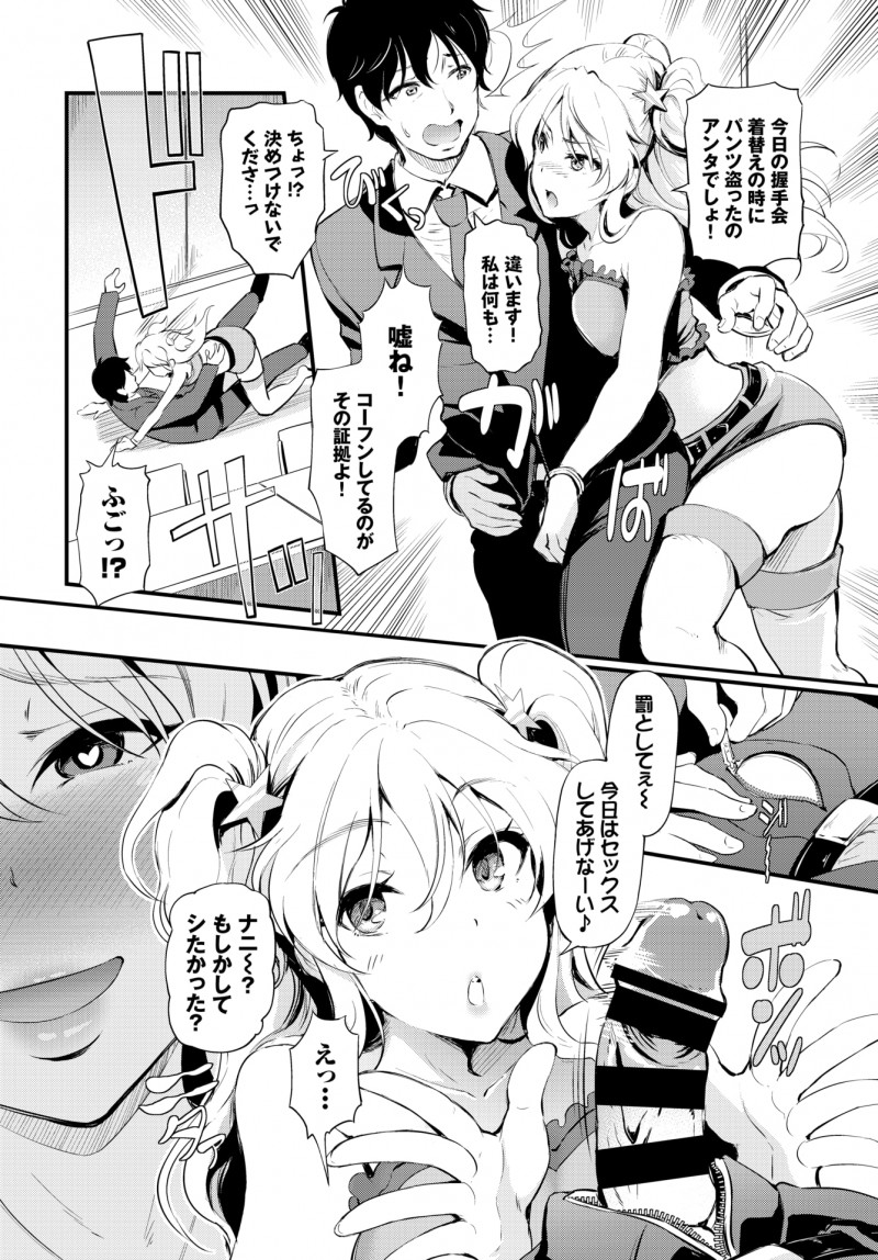 恋愛経験はなしってことになってるけど実はプロデューサーと付き合っている巨乳アイドルがライブのときにリモコンローターを入れてプロデューサーにリモコンを渡し予想以上に気持ちよくてステージ上で発情しステージ袖で中出しセックスしてしまうｗｗｗｗｗｗ