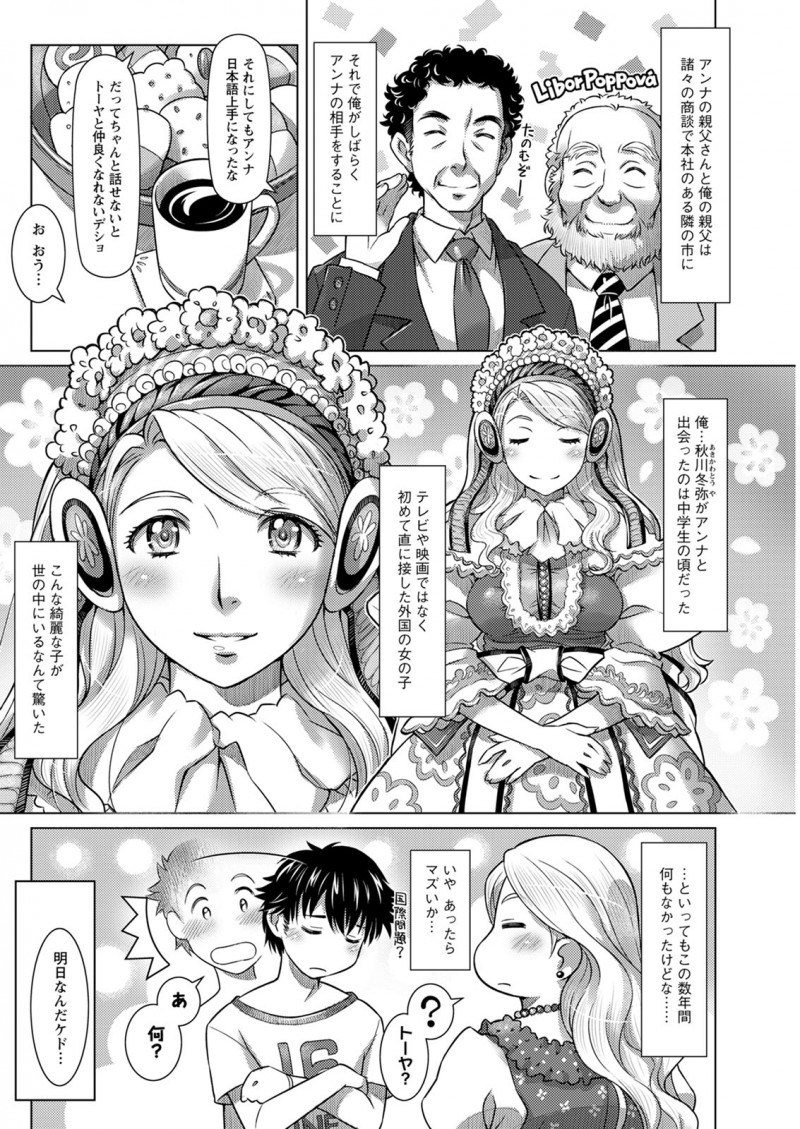 父親の会社と取引のある海外の飲料メーカーの社長令嬢の相手をすることになった少年が、金髪巨乳美人な彼女を地元の夏祭りにつれていき子供神輿を見て自分もやりたいと言いだしふんどし姿になりずっと勃起が収まらず彼女も気づいていて、両思いだった二人がいちゃラブ初体験したった♡