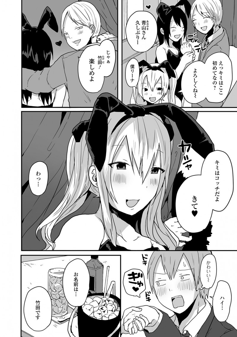 風俗なんて興味なかったけど先輩に強引に連れて行かれた店で出会ったバニーガール姿の美少女男の娘がめちゃくちゃどストライクではじめてホモセックスしてしまうｗｗｗｗｗｗ