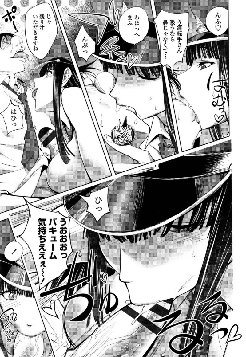 【少年漫画】夜な夜な駐車場に現れるタクシー運転手の巨乳美女…その女は性風俗タクシーの店員だった！車内でセックスしているところを見ている男に話しかけ口止めの代わりに無料でサービスしてもらうことに！段々エスカレートして止まらないチンポは無理やりアナル射精！【蒟吉人】