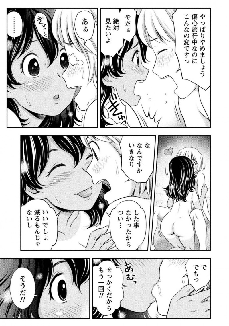 【少年漫画】昇進旅行中の男の子を実家の宿屋へ案内する日焼け娘…お風呂で背中を流すときに見てしまったチンポが離れずその後散歩に来た海岸で誘惑！海辺でセックスに夢中になる2人！【あきなお】