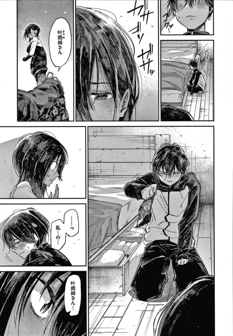 【少年漫画】姉弟で仲良く陸上部だった巨乳姉…突然陸上を辞めた姉にショックを引きずる弟が見てしまったのは弟の下着とウェアを着てオナニーしている姉の姿だった！そして弟も同じように白状し、姉の巨乳でパイズリ！破けたウェアから見える姉の身体に興奮しお互い求めあう！【蒼井ミハル】