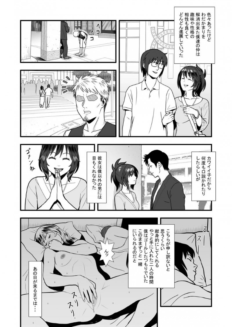 【少年漫画】童貞彼氏と経験豊富な美人彼女…彼氏が男友達との旅行中に突然訪ねてきた元彼に過去をネタに脅されセックス！アナル舐めや首絞めで感じるよう調教された彼女の身体は簡単に絶頂してしまう！【マラックマ】