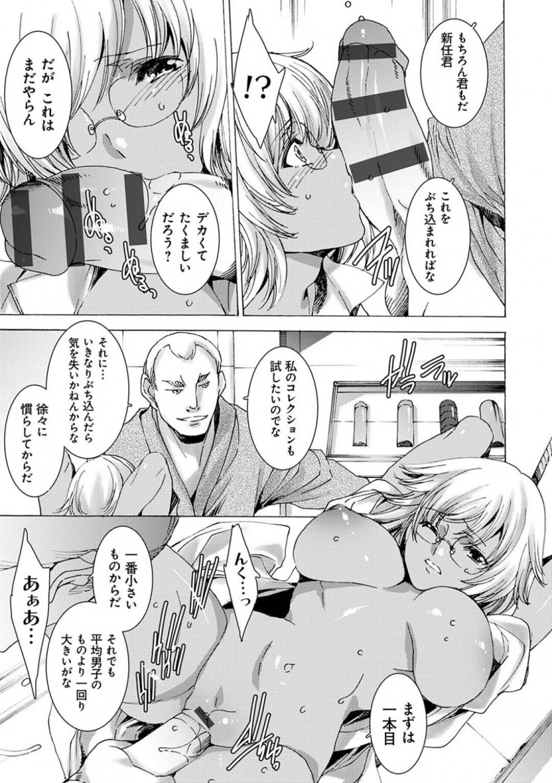 【少年漫画】不良女子生徒の根源の父親に会いに家庭訪問に来た黒ギャル巨乳新米教師…話が通じず薬を盛られてしまい監禁される教師！バイブコレクションを次々マンコに挿入されながらキスのタイミングを伺い飲まされた薬を口移し！形勢逆転して父親をドSプレイで堕とす！【由雅なおは】