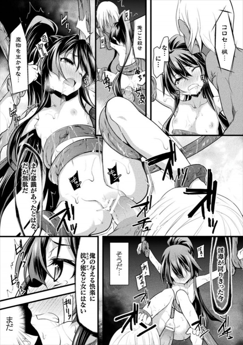 【エロ漫画】力はあるけど経験がない美少女退魔師が油断して魔物に殺されそうになるが父親がかばって死んでしまい、触手で拘束され二穴中出しレイプされて堕ちていく！