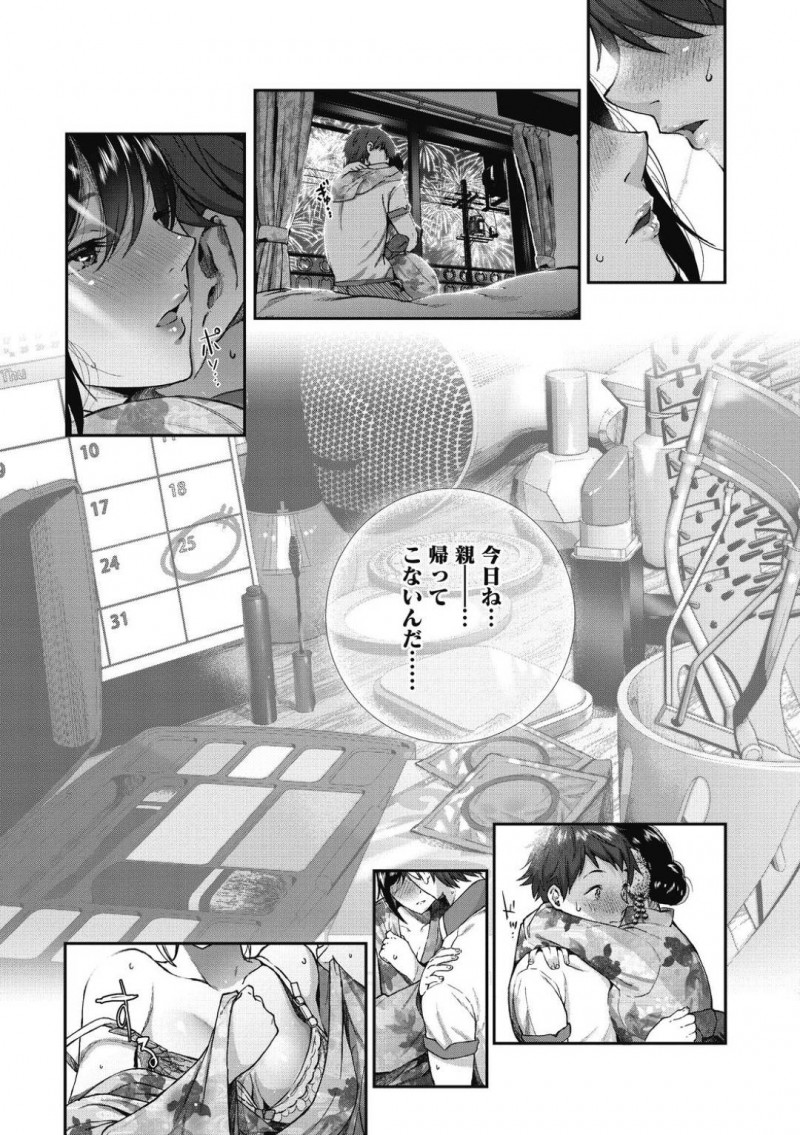 【少年漫画】学生最後の夏を過ごすJK…男子を部屋へ呼んで一緒に花火を見ていると「今日ね親帰ってこないんだ」と言い誘惑する！恥ずかしさと嬉しさが入り交じりニヤケながらの純情セックス！【じょろり】