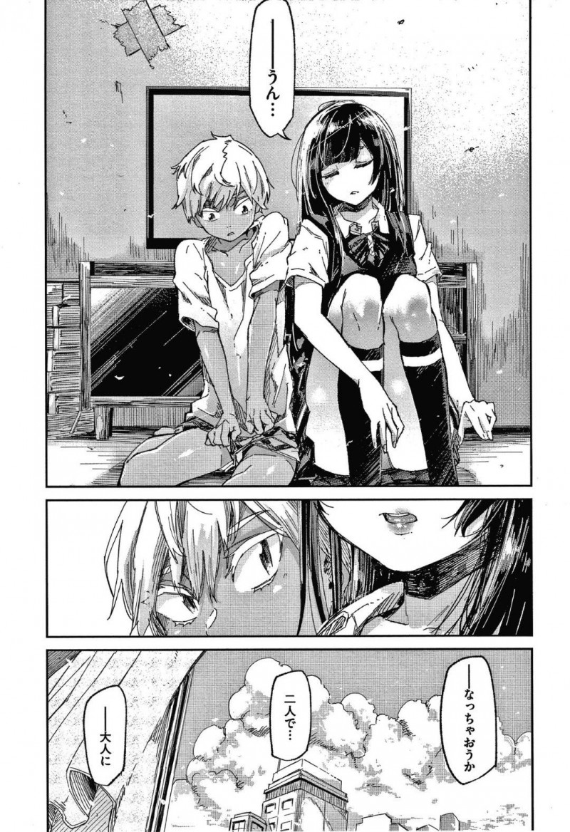 【少年漫画】河川敷で偶然会った外人の男の子に話しかけられるJK…映画をきっかけに仲良くなった2人は大人になりたい共通の思いから裸になり身体を舐め合う！フェラで射精し、次の日JKはいなくなってしまう！【蒼井ミハル】