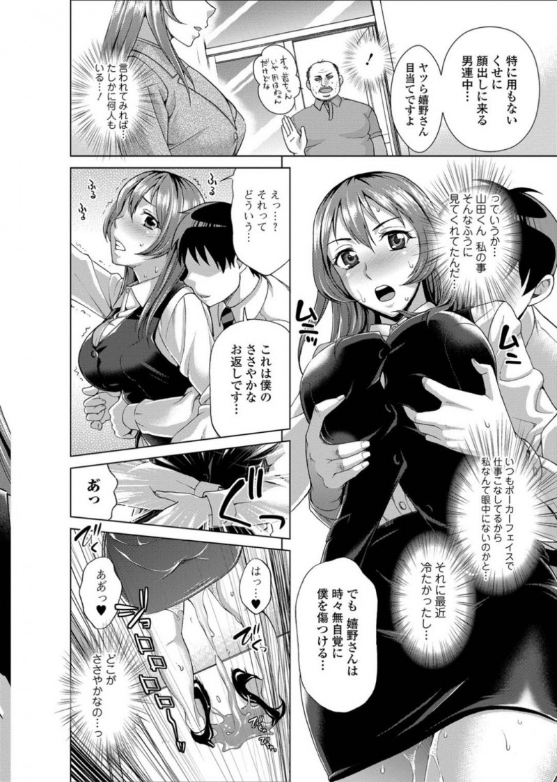 【少年漫画】仕事が忙しくトイレをずっと我慢していた巨乳公務員…鍵の調子が悪く派遣の男性と2人きりで閉じ込められてしまい、目の前にトイレがあるのに用を足せない状態に！普段から嫌味の多い彼女に仕返しするため状況を逆手に取ってセックスする流れに！放尿の快感に目覚めてしまい、チンポを挿入され絶頂放尿！【朝倉クロック】