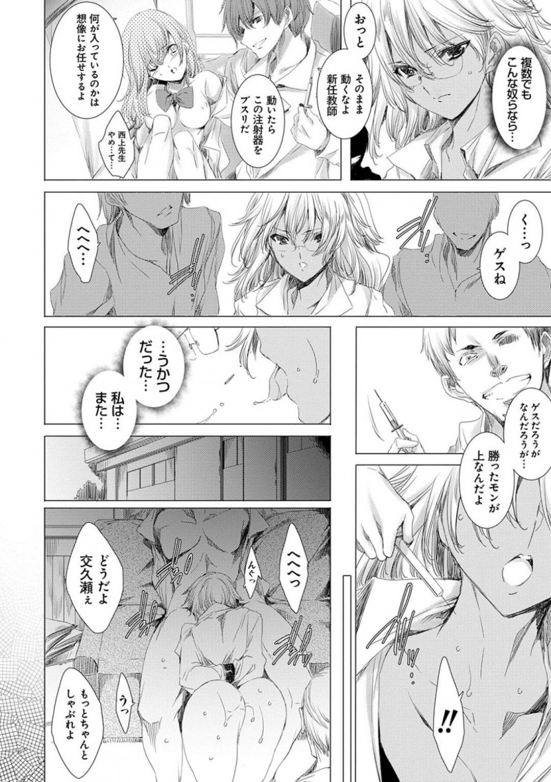 【少年漫画】またもや生徒のピンチを救うため複数の男達と戦う黒ギャル新米教師…しかし分が悪く拉致されてしまう！生徒が目の前で犯されまくり、注射された謎の薬によって体の自由が利かない！無理やり挿入しようとするチンポも防げず気が遠くなる中精子まみれにされてしまう！【由雅なおは】