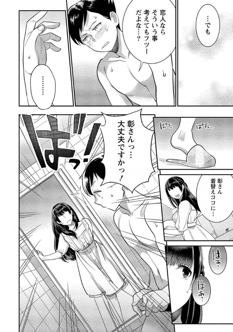 【少年漫画】記憶喪失になってしまった彼氏の看病をする巨乳美人彼女…退院して帰宅し、彼氏の入浴中に苦しそうな声を聞きつけ駆け付けるとオナニー中だった！驚きながらもフェラをしてお手伝い！しかし彼氏が手マンをしようとすると初めてだということが発覚する！【サイトウヤフ】