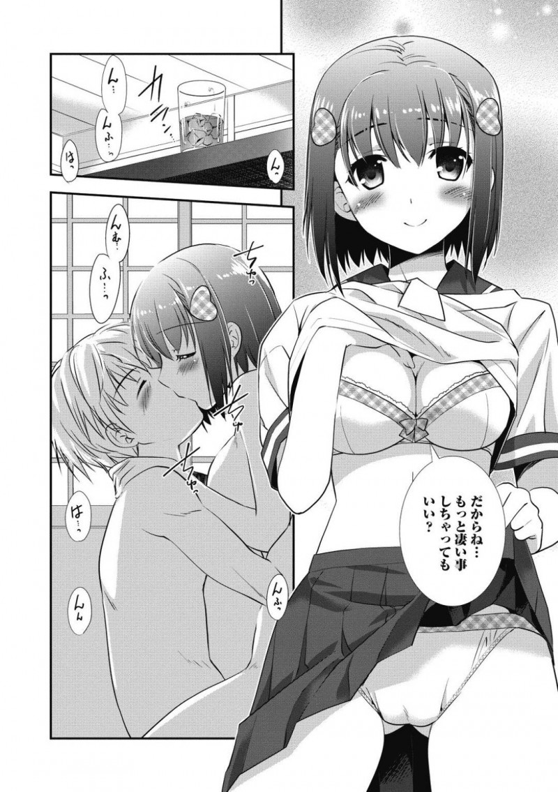 【少年漫画】昔助けてくれた幼馴染に感謝を伝えるJK…その時のお礼のご奉仕ということでいきなりフェラ！さらにその先まで！しかし幼馴染に強制的に攻守交替されチンポで突かれまくり中出し絶頂！【森崎くるみ】