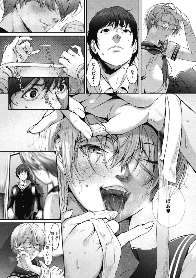 【少年漫画】同じクラスメイトから盗撮されているJK…わざと本人に盗撮されていることがわかっている素振りを取り夕方資料室に呼び出す。そこでは目隠しされた担任がJKのマンコを舐めていた！担任をあっという間に射精させると次はクラスメイトと中出しセックス！【じょろり】