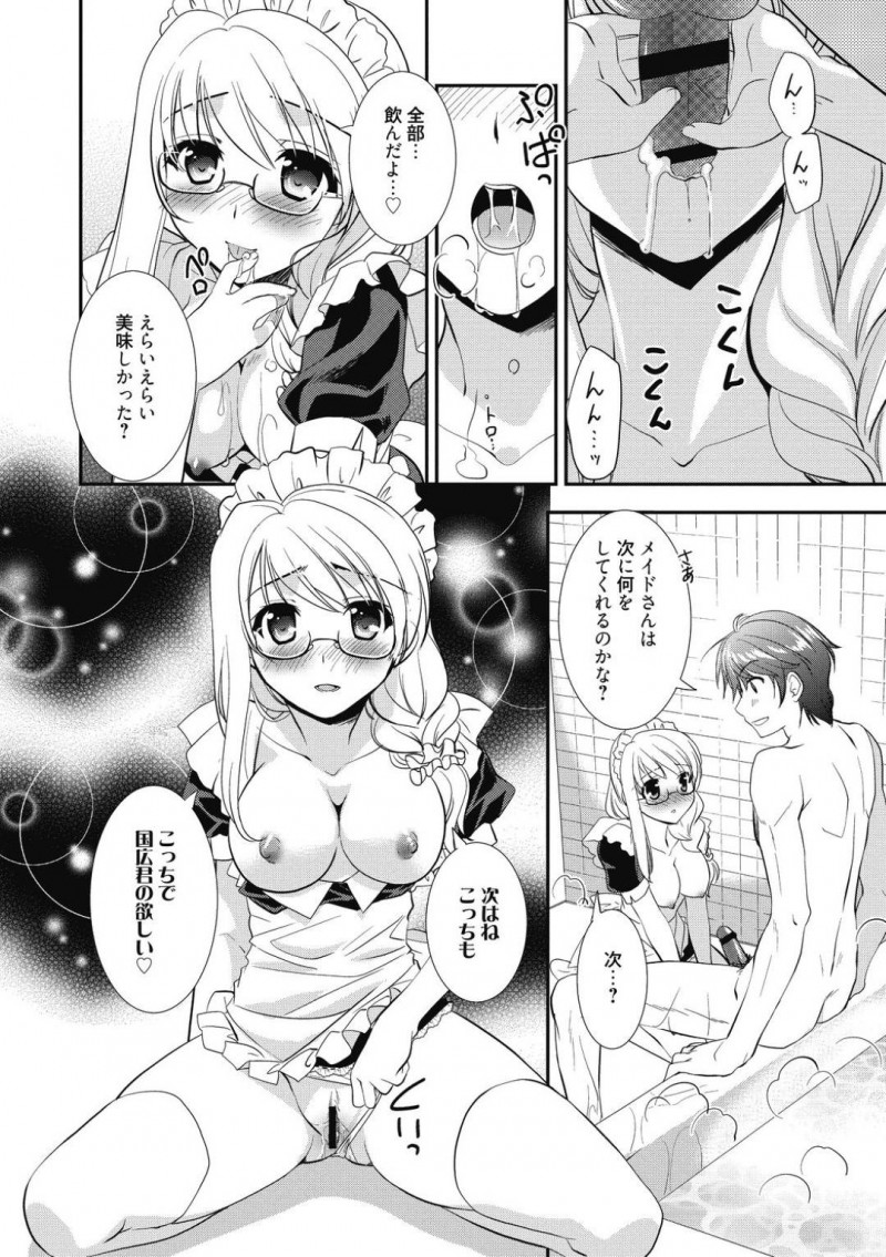 【少年漫画】彼氏の誕生日を忘れていたメガネ美乳彼女…罰としてメイド服を着たまま風呂掃除を頼まれてしまう！言われた通りこなしていると彼氏が風呂に入ることになりご奉仕タイム！勃起したチンポを丁寧にフェラ！最後は中出しセックス！【森崎くるみ】