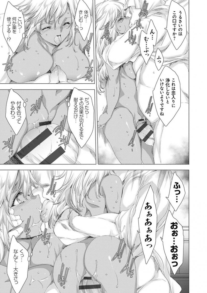 【少年漫画】黒幕の宗教組織に囚われてしまった黒ギャル新米教師…教祖の正体は前理事長だった！複数を相手にするのは分が悪いため教祖と一対一に持ち込む！巨根に犯され続けていた教師だったが薬の効果が切れ形成逆転！お得意の洗脳極上セックスで教祖を骨抜きに！【由雅なおは】