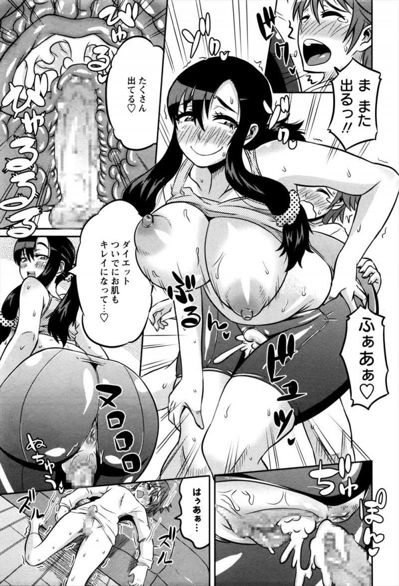 【エロ漫画】むっちり巨乳ボディな姉がダイエットをはじめ手伝わされていたショタ弟が尻コキしていたら鏡でバレバレで、何度も中出し逆レイプされセックスダイエットにつきあわされるw