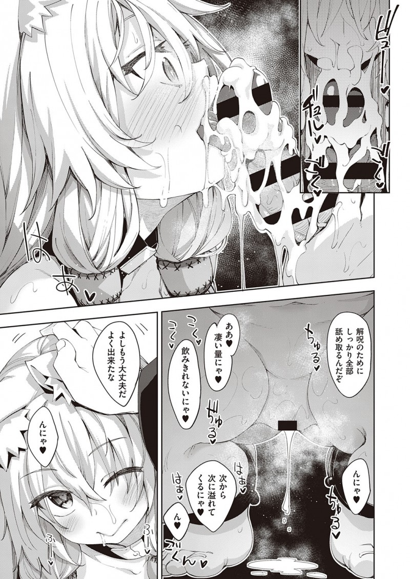 異世界に転生して勇者として魔王を討伐したけど女の子と話すらしてないことに気づいて、魔法を使って奴隷商人に運ばれていた全裸の美少女獣人を発情させ中出しレイプする！