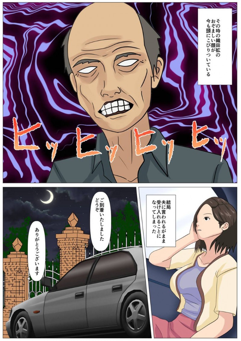 夫の会社の会長の邸宅に一人で招待された人妻…風呂でセクハラされて逃げようとしたら脅され生ハメ中出しレイプで一晩中犯され続けて寝取られ快楽堕ち【けむしの晩餐会：究極のディナー食される人妻】