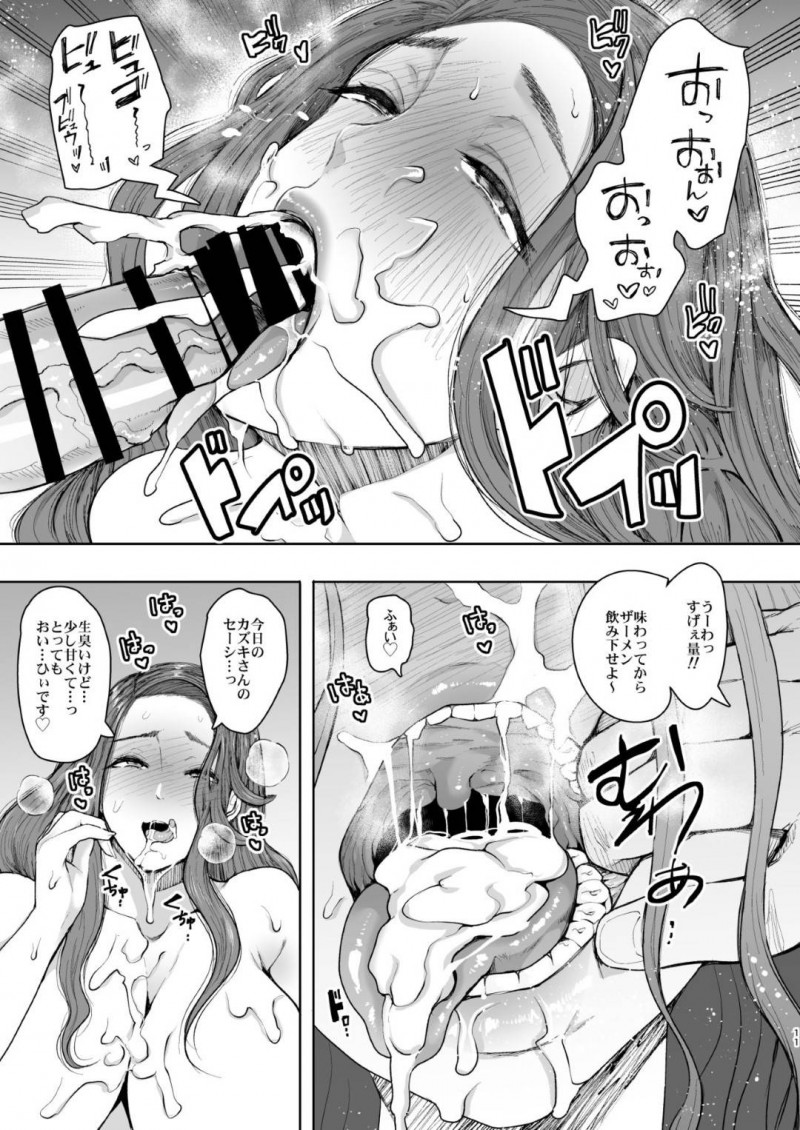 隣のチャラい男に催眠をかけられて犯された爆乳美人妻…淫乱雌奴隷にさせられ毎日場所を選ばず生ハメ中出しレイプされまくり絶頂して寝取られ快楽堕ち【KNUCKLE HEAD：隣の人妻が催眠をかけられて寝取られた話】