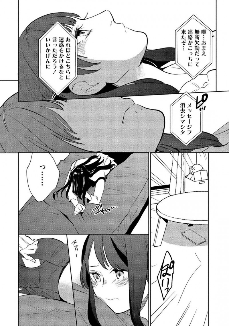 【少年漫画】記憶喪失の彼氏とちょっとSの巨乳彼女…デートに行くことになり映画を観ているといきなりズボン越しにチンポを触られ勃起してしまう！それだけでは足らず悪戯っぽい顔でフェラ！満足そうな表情で精子を飲み干す！【サイトウヤフ】