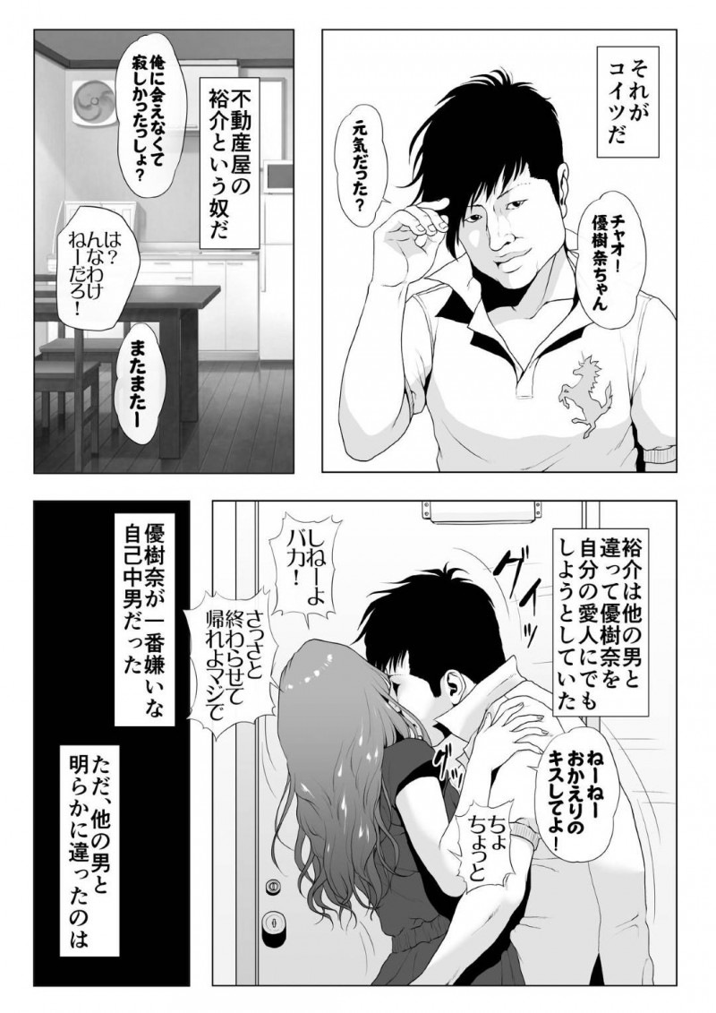 ホストの夫の借金返済のため寝取られ風俗をやる元キャバ人妻…夫の見ている前で巨根のナルシスト男とヤりまくり寝取られ快楽堕ち【Wの本能：イキ癖を付けられた元ヤン妻】