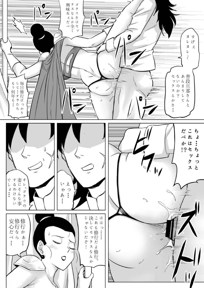 夫の友達に騙されてエロコスを着せられる人妻…生ハメ青姦レイプされて中出しセックスでイッてしまう【尻人：無知な人妻との特別修行】
