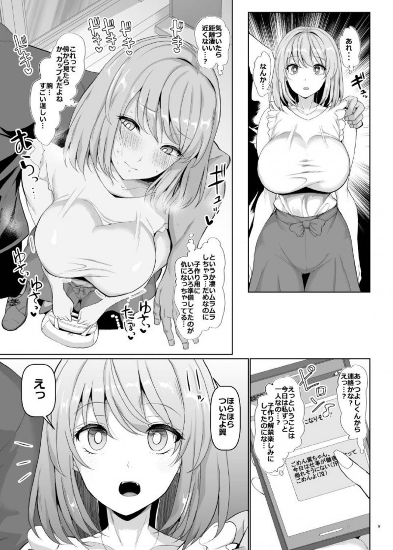 夫の先輩のライブを一緒に観に行った清楚系人妻…仕事の入った夫に１人にされてしまいチャラい先輩にラブホに連れて行かれ生ハメ不倫セックスで寝取られる【ちんちん亭：世界一かわいい俺の嫁】