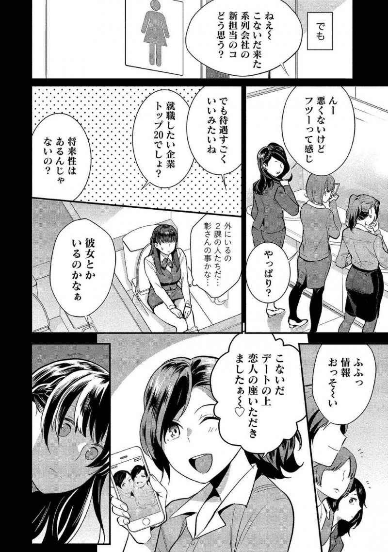 【少年漫画】記憶喪失の彼氏と彼女だと嘘をつき世話をしていた女性…実は彼が彼女に騙されていること知り、記憶喪失をいい都合にしてそばにいたのだった！洗いざらいを彼の親戚に伝えることに！【サイトウヤフ】