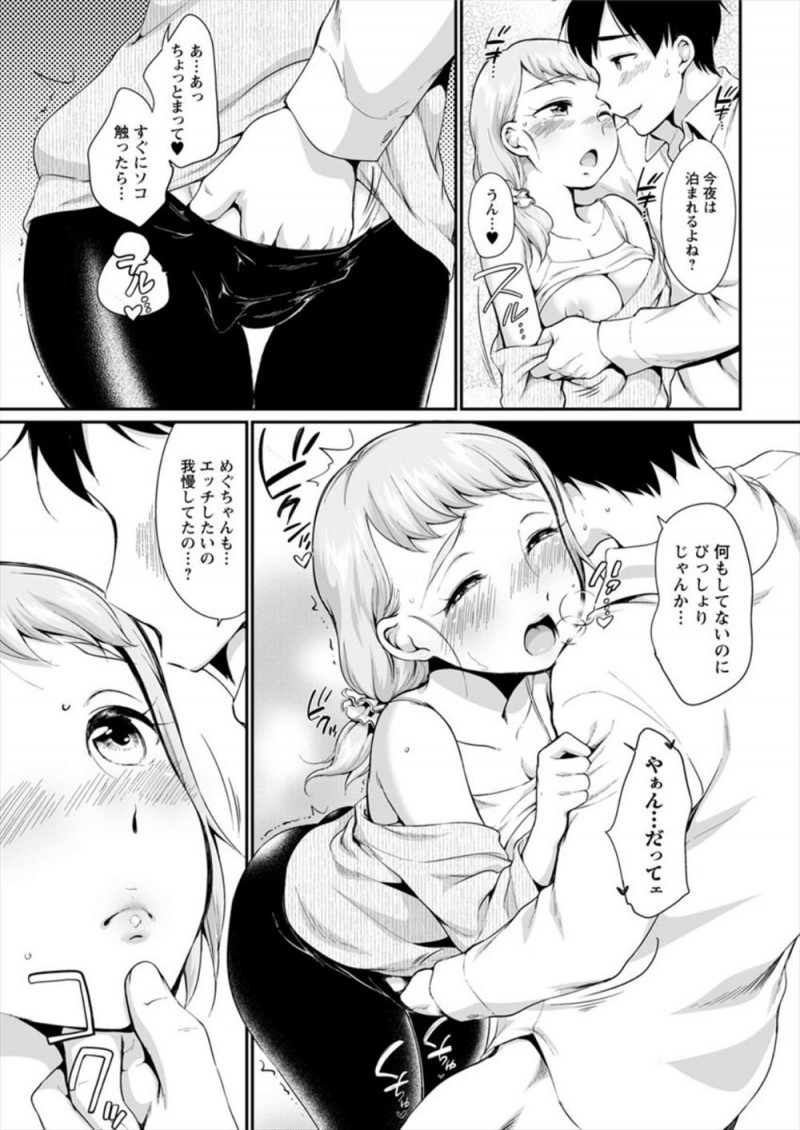 【エロ漫画】彼氏の手綱をしっかり握ってごほうびで彼氏を釣って試験勉強に集中させた彼女が、試験が終わった日の夜に激しくいちゃラブ中出しセックス♡