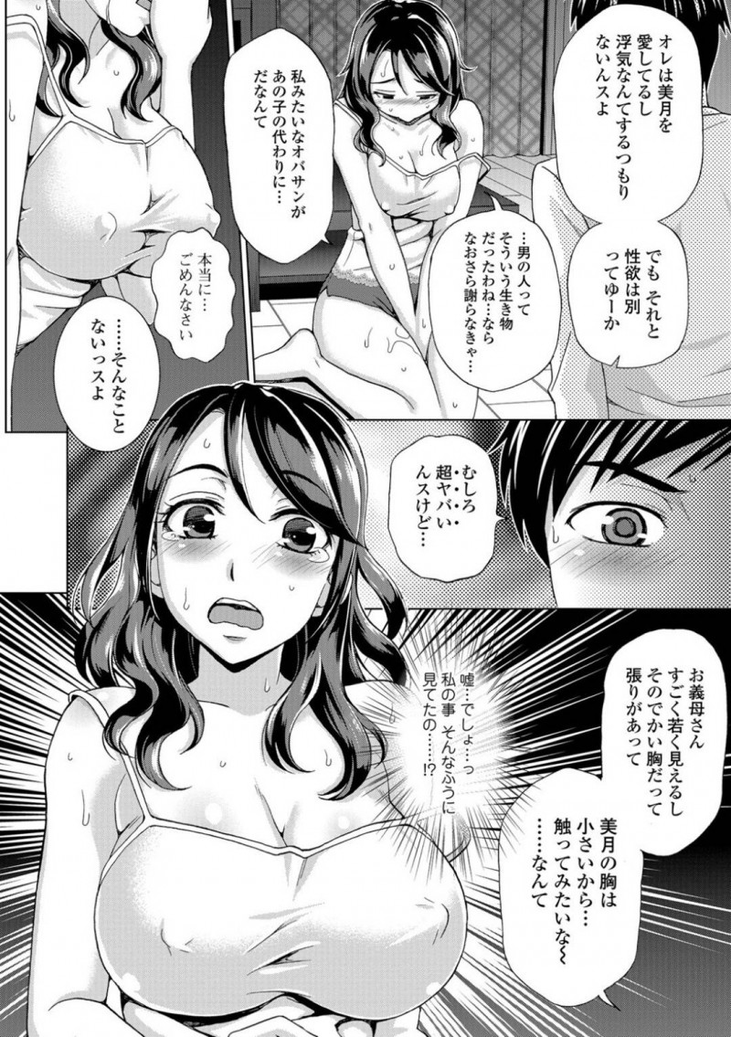 【少年漫画】義息子が風俗嬢とセックスしようとしている場面を止めた義母…お風呂から上がった後リビングで寝ている義息子の勃起チンポを見て夢精を装い射精させることに！目が覚めた義息子はそれだけでは足らず中出しセックスでお互い絶頂！【朝倉クロック】