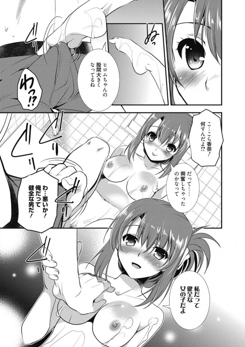 【少年漫画】お兄ちゃん的存在の男性が看病に来てくれてお願いをする彼女…頼み事は入浴を手伝ってほしいという際どいものだったが押しに負けて手伝うことに！しかし彼女の誘惑によって勃起してしまいそのままお風呂で中出しセックス！【森崎くるみ】