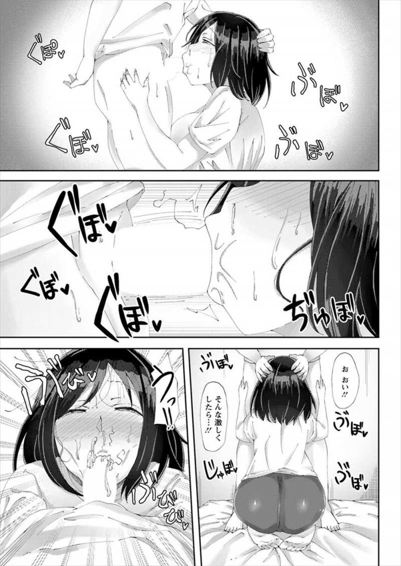 【エロ漫画】ずっと好きだった同級生が同じマンションに引っ越してきていて、偶然再会した男が彼女がいるのに勢いで彼女を押し倒して中出しセックスしてしまい、それ以来すきあらば二人で密会しては浮気しまくっている！