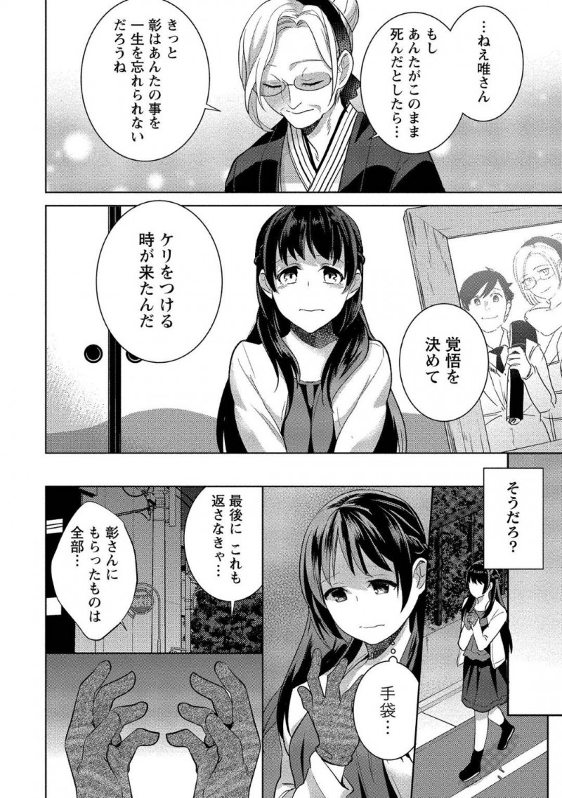 【少年漫画】記憶喪失の彼氏と恋人だと嘘をついていた彼女…遠回りをしたが晴れて両想いになった2人は初めてのセックスを思い出しながらあの時と同じように自宅の風呂場で愛し合う！お互いを求めあい熱い中出しセックス！【サイトウヤフ】
