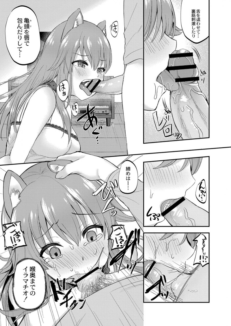 獣化する病気にかかってからいつも迷惑かけてるのに彼氏にプロポーズをされ幸せの絶頂にいた美少女が、その日の帰りに鬼畜男に襲われ監禁されて獣化症の女をハメ撮りレイプするのが趣味だという男にめちゃくちゃに中出しレイプされる！