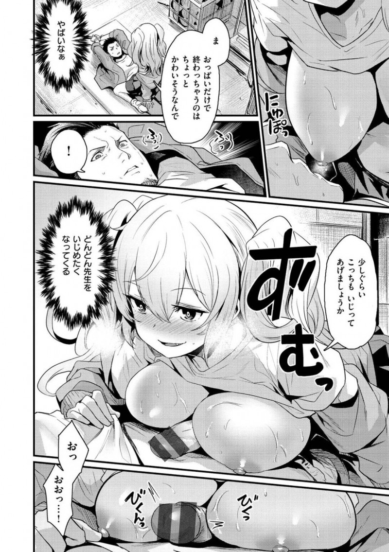 【少年漫画】男子バスケ部員に犯されたところを顧問に見られていた巨乳マネージャー…顧問を拘束して一切触らないという条件でマネージャーとセックスすることに！しかしS心が刺激されて悪戯な顔で腰を落としてチンポを挿入！中出ししてしまった顧問を満足そうな顔で見つめる！【きづかかずき】