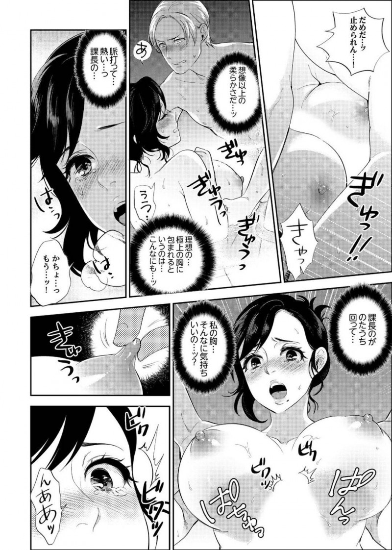 【少年漫画】社員旅行で温泉旅館に来た爆乳女性社員…間違えて男湯に入ってしまい巨乳好きの課長に胸を弄られまくり！他の男性社員が後ろにいるのに勃起しているチンポ！誰もいなくなった後に即挿入！【モティカ】