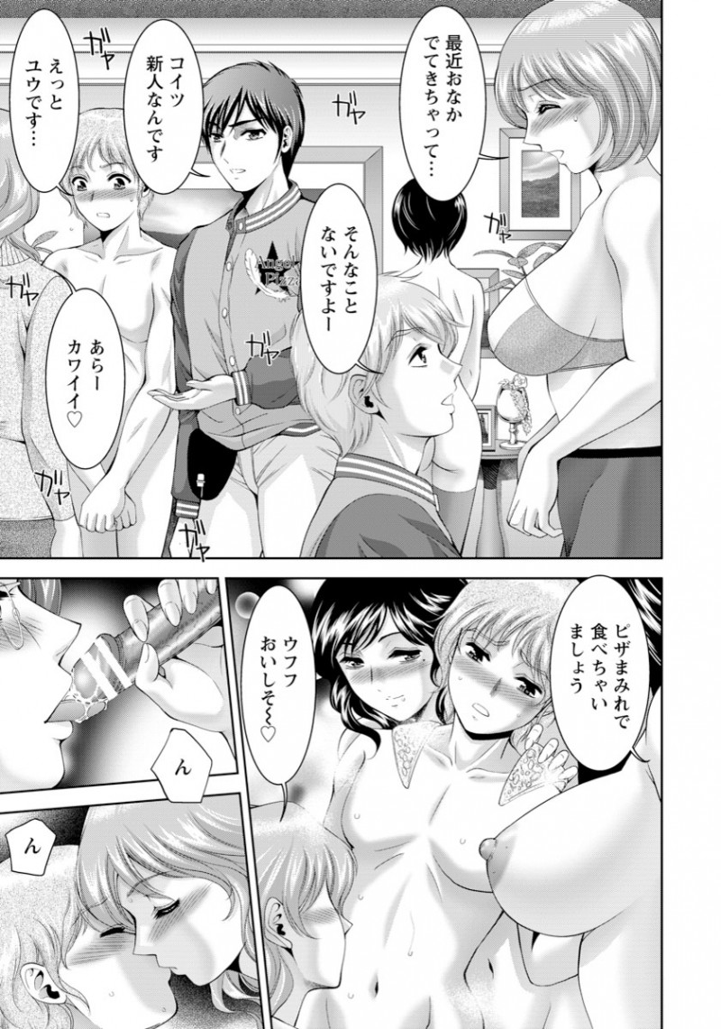 欲求不満な若い団地妻たちが最近一見ピザの配達を装ったデリヘル男娼集団を相手に、旦那のいない昼間にみんなで集まっては乱交セックスを楽しんでいる！