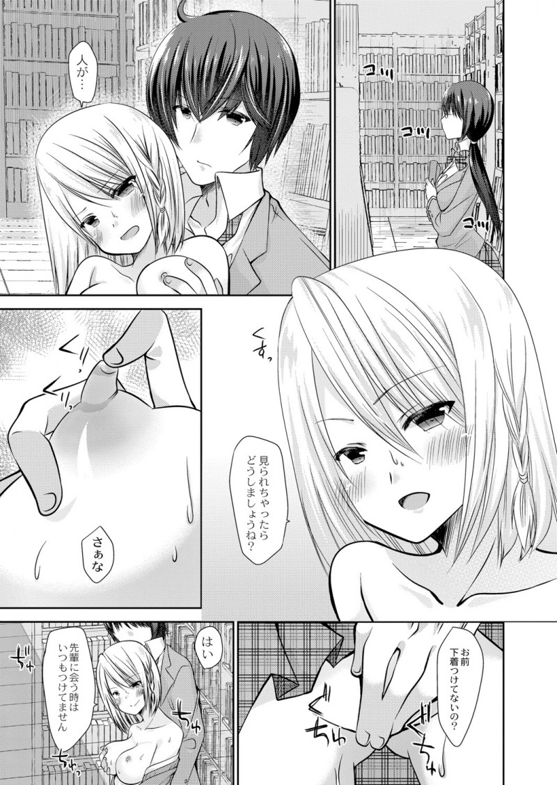 【エロ漫画】同じ学校の後輩で声をかけてきたビッチなJKとセフレになり毎日ヤりまくっていたが、彼女が母親の再婚相手の連れ子で義妹になった!