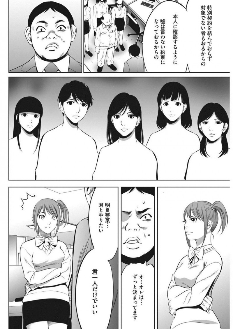 【少年漫画】昔アイドルをしていたが契約を打ち切られOLになった女…同じ会社の男性社員はアイドル時代のファンだった！ある日社長から業績を認められ「なんでも権」をもらうことに！ずっと好きだった元アイドルと初セックス！処女と知って腰が止まらず連続射精！【さいこ】