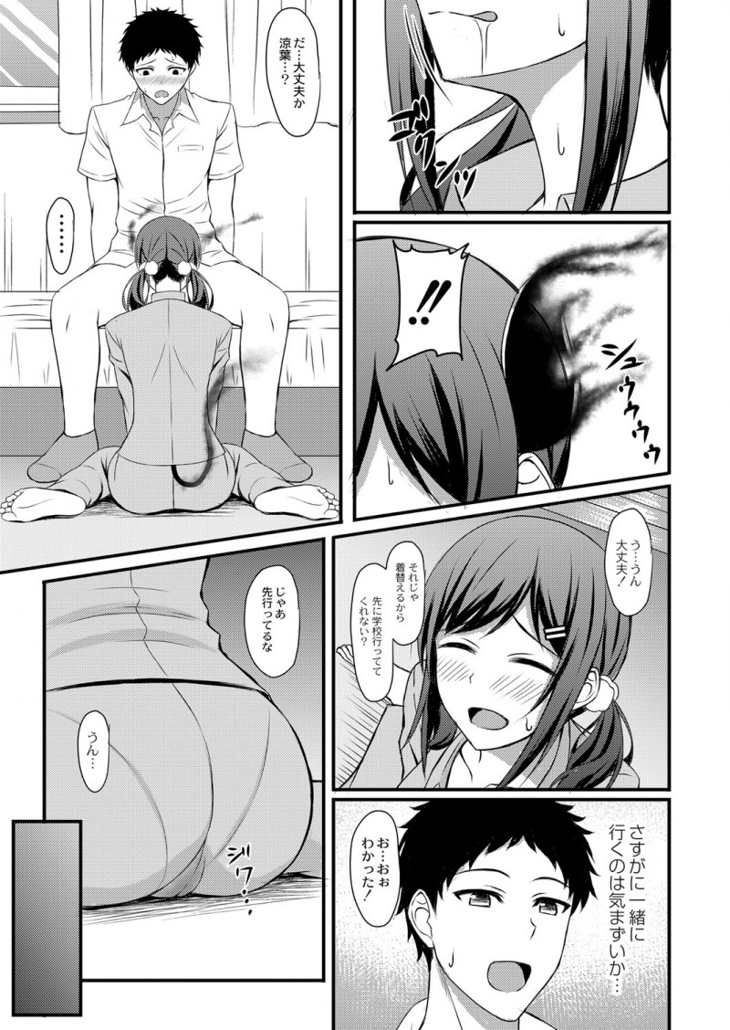 幼なじみが実はサキュバスで変身した姿をなおすには精液を摂取すればいいと母親に言われ、その日から幼なじみにフェラをさせてもらいはじめついに中出し初体験してタガが外れる二人！