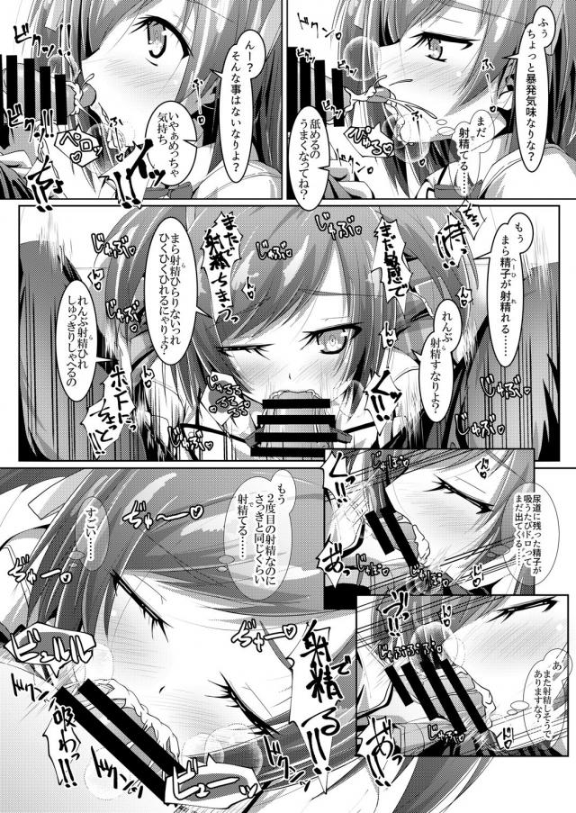 最近武希子が告白され彼氏ができて、制服がしわになるから脱ごうとしたらそのままでと言われパンツをずらされて強引に制服セックスさせられるｗｗｗｗｗｗ【フレームアームズ・ガール・エロ同人誌】