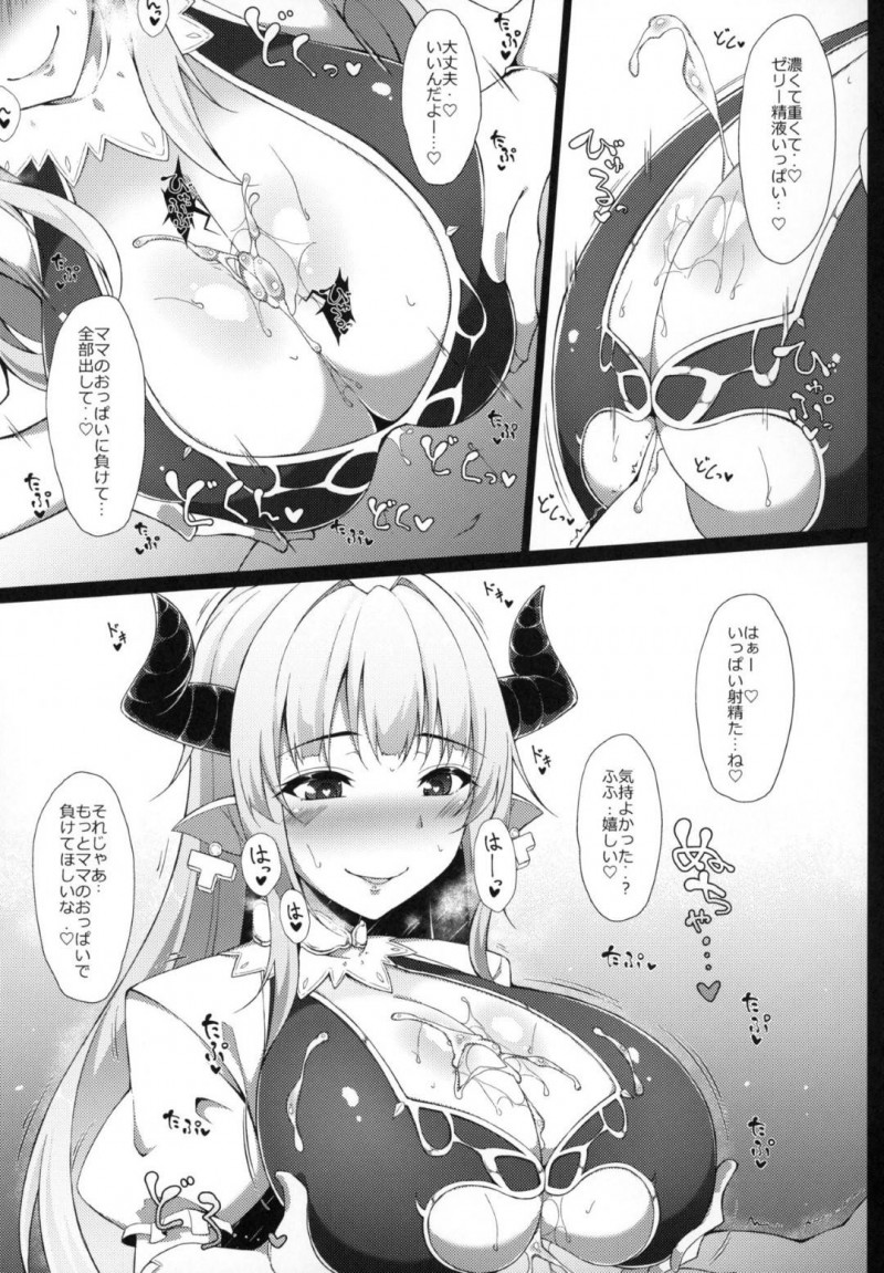 迷惑をかけたお詫びに団長をパイズリする爆乳ママ…爆乳おっぱいでちんぽを攻めまくり連続パイズリでヌキまくる【Cow Lipid：M・O・M 】