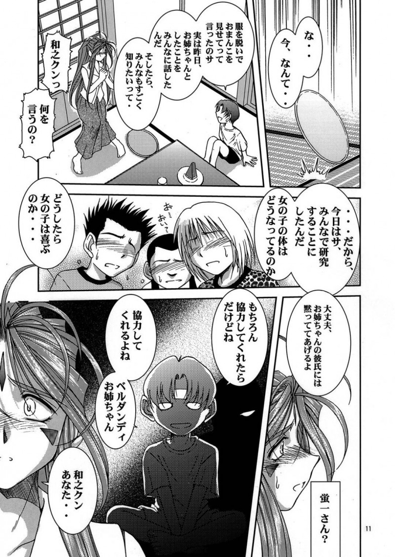 家に来た近所のショタたちに襲われた巨乳お姉さん…バイブ責めされたあと輪姦され生ハメ中出しレイプで快楽堕ち【千葉秀作：MIDCARD】