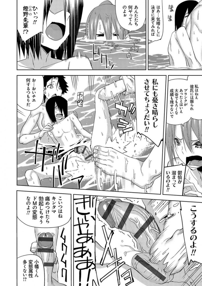 【少年漫画】水泳部唯一の男子部員に迫る水泳部部員たち…部長とプールで水中セックスしているとドS部員部員が乱入して3P！さらに顧問に見つかりプールサイドでお仕置きセックス！帰宅して仲の良い部員の水着姿を見て勃起！セックスしていると妹が入ってきてまたまた3P！【上向だい】