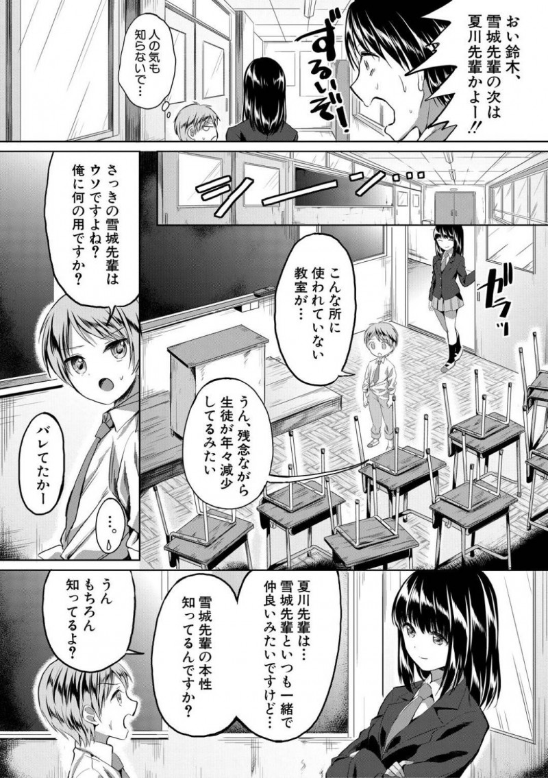 【少年漫画】科学部部長の怪しい薬によってショタ化された男子部員を誘惑する科学部JK…部長とショタがセックスしているところを想像しながらトイレで激しいオナニー！それだけでは足らなくなってしまい呼び出したショタチンポをいきなりフェラ！連続射精するショタチンポに夢中で腰を振る！【九栗おいも】
