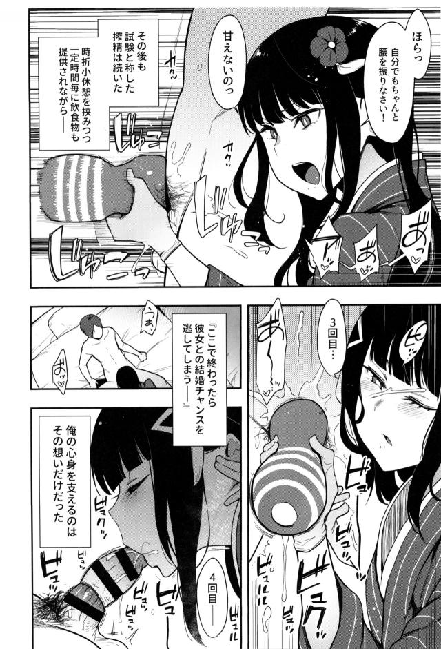 幼なじみのダイヤさんとお見合いすることになった男が、優秀な子供を残すために黒澤家の婿試験を受けることになり一定時間ごとにヌキまくられとどめの処女マンコへの中出しセックスで合格をもらうｗｗｗｗｗｗ【ラブライブ！サンシャイン！！・エロ同人誌】