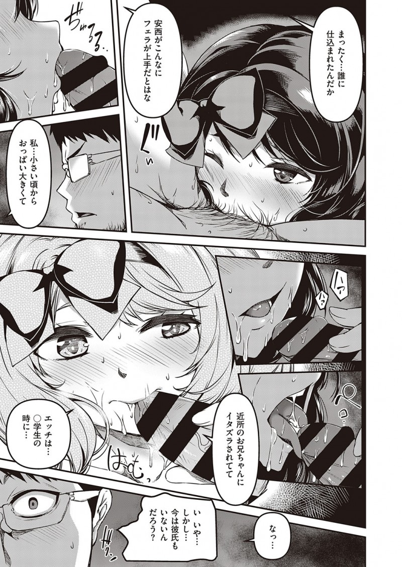 おとなしい地味な巨乳生徒がおつむがちょっと弱くてこのままだと留年だと脅して、ずっと狙っていた巨乳エロボディを陵辱して自分色に染めてやろうとしたらヤリマンで逆に虜にされてしまうｗｗｗｗｗｗ